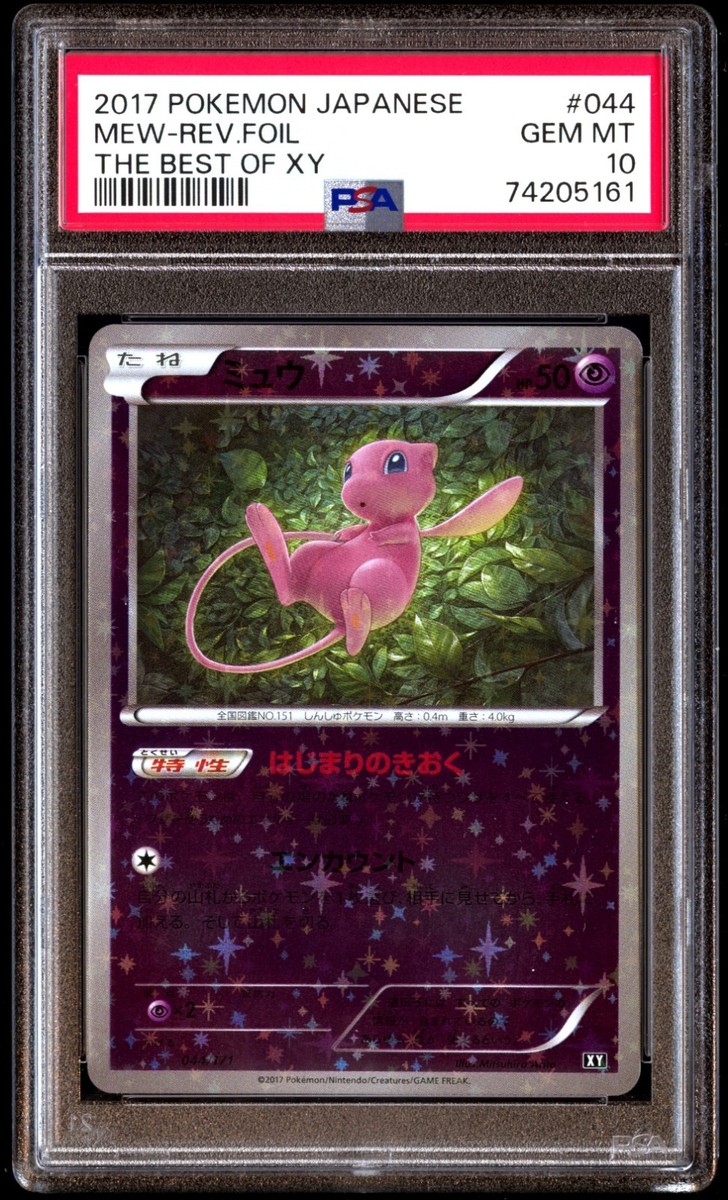 PSA 10 Gem Mint Mew 044/171 The Best of XY Reverse 2017 Japanese