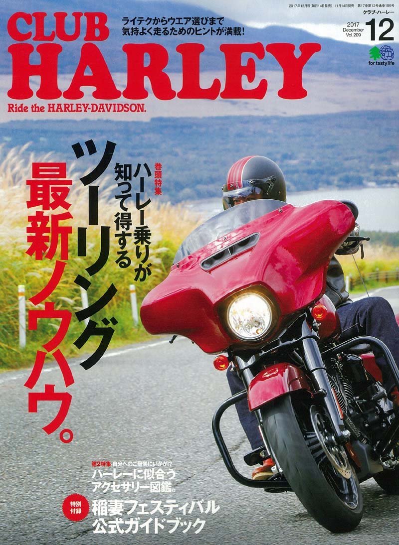CLUB HARLEY December 2017 Japanese Bike Magazine Japan Book | eBay