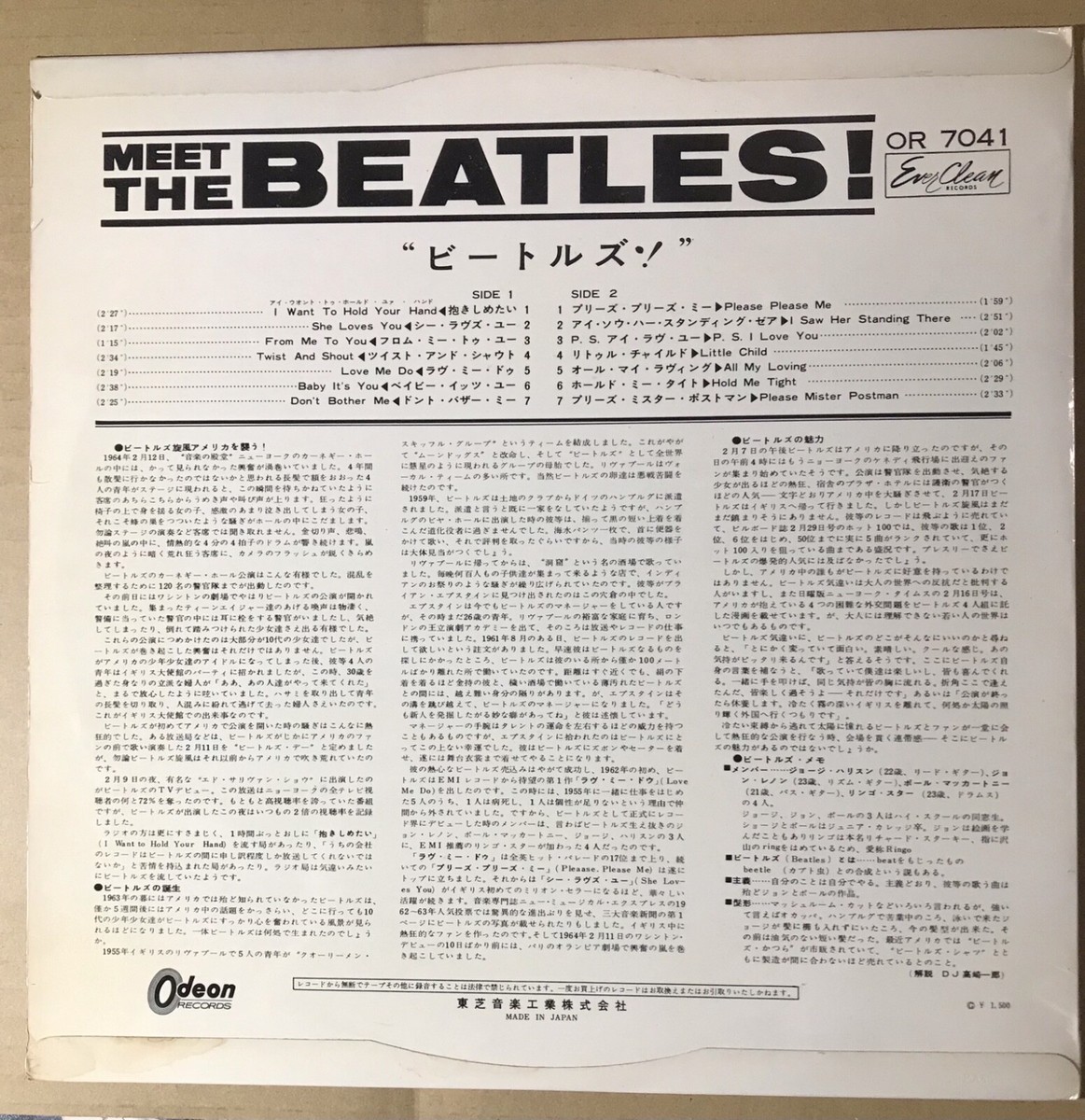 RED VINYL / MEET THE BEATLES / JAPAN OR 7041 ODEON | eBay