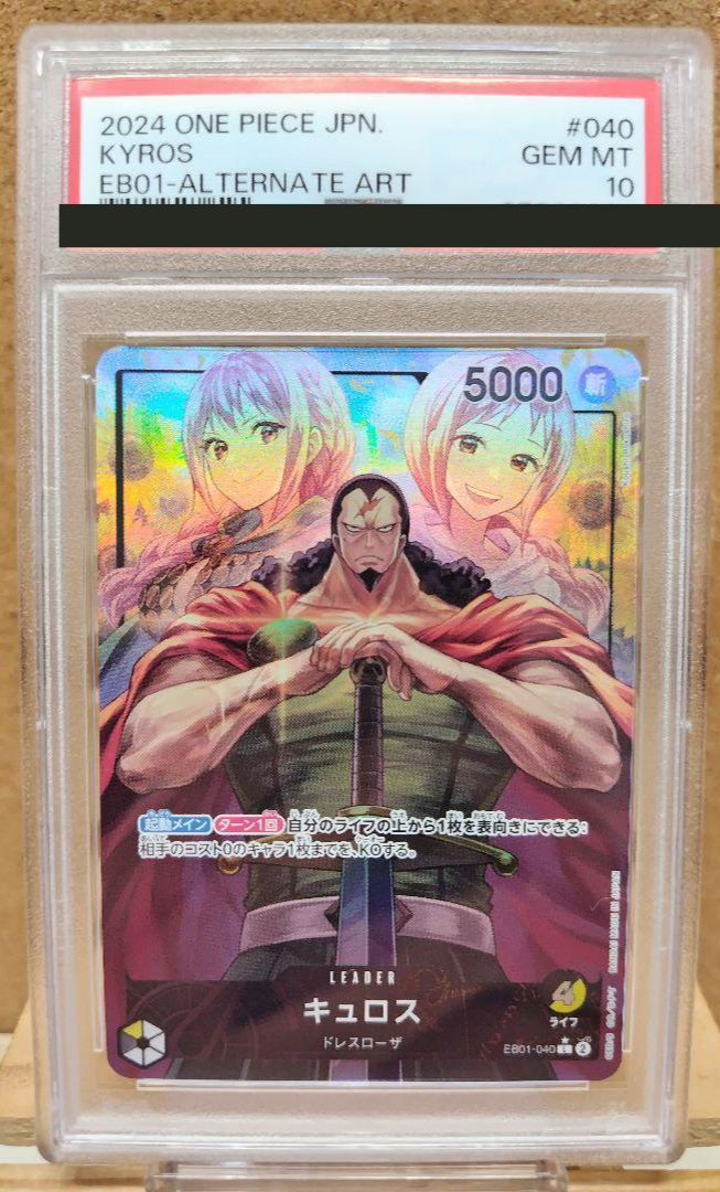 PSA10 2025 ONE PIECE EB02 JP キュロス #040 PSA 10 Monkey D Luffy
