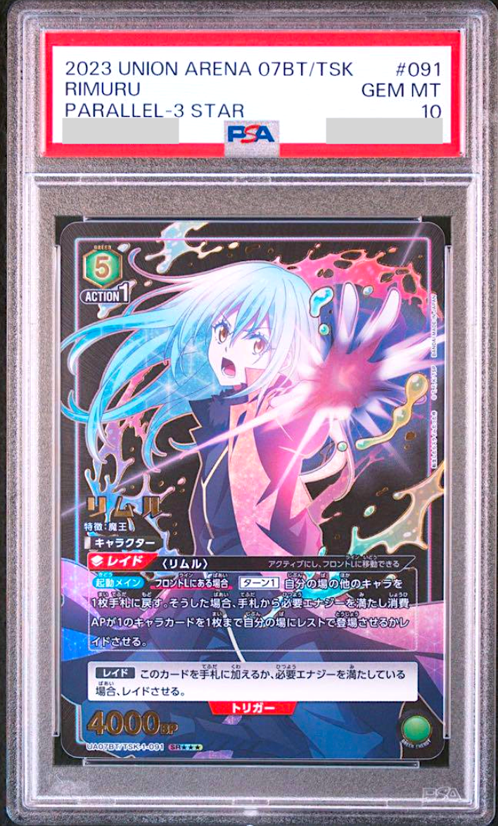 PSA 10 Union Arena Slime Rimuru Parallel 3 Star Japanese Card