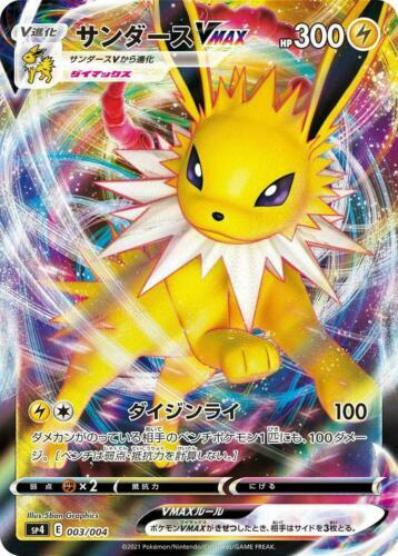 Jolteon VMAX 003/004 SP4 Eevee Heroes HOLO Pokemon Card Japanese