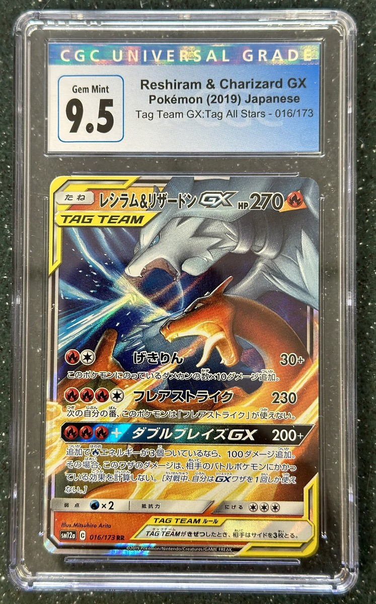 Reshiram & Charizard GX 16 Holo CGC 9.5 Tag Team All Stars