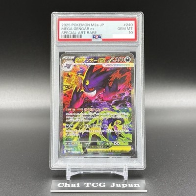 PSA 10 MEGA Gengar ex SAR 240/193 MEGA Dream ex M2a Pokemon Card