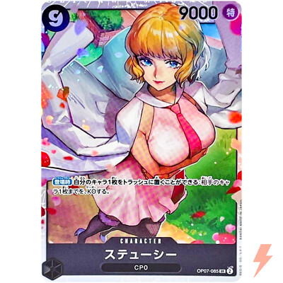 Stussy OP07-085 SR 500 Years in the Future - ONE PIECE Card Game