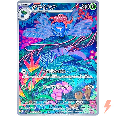 Gloom AR 109/108 SV3 Ruler of the Black Flame - Pokemon Card