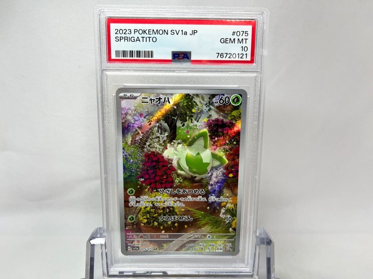PSA 10 Pokemon Card Sprigatito AR 075/073 sv1a HOLO GEM MINT