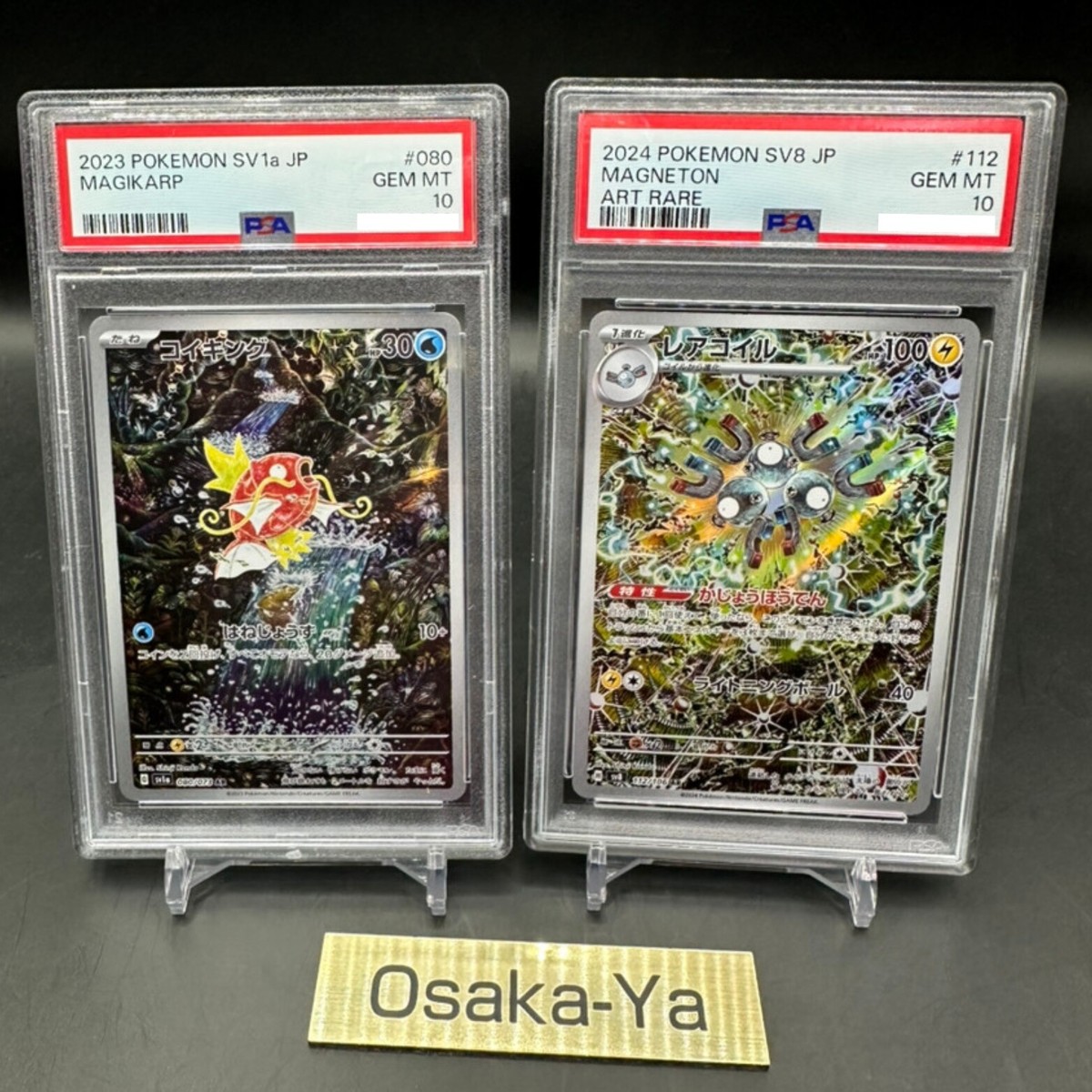 PSA 10 Magikarp Magneton AR Shinji Kanda set of 2 sv1a sv8 Pokemon