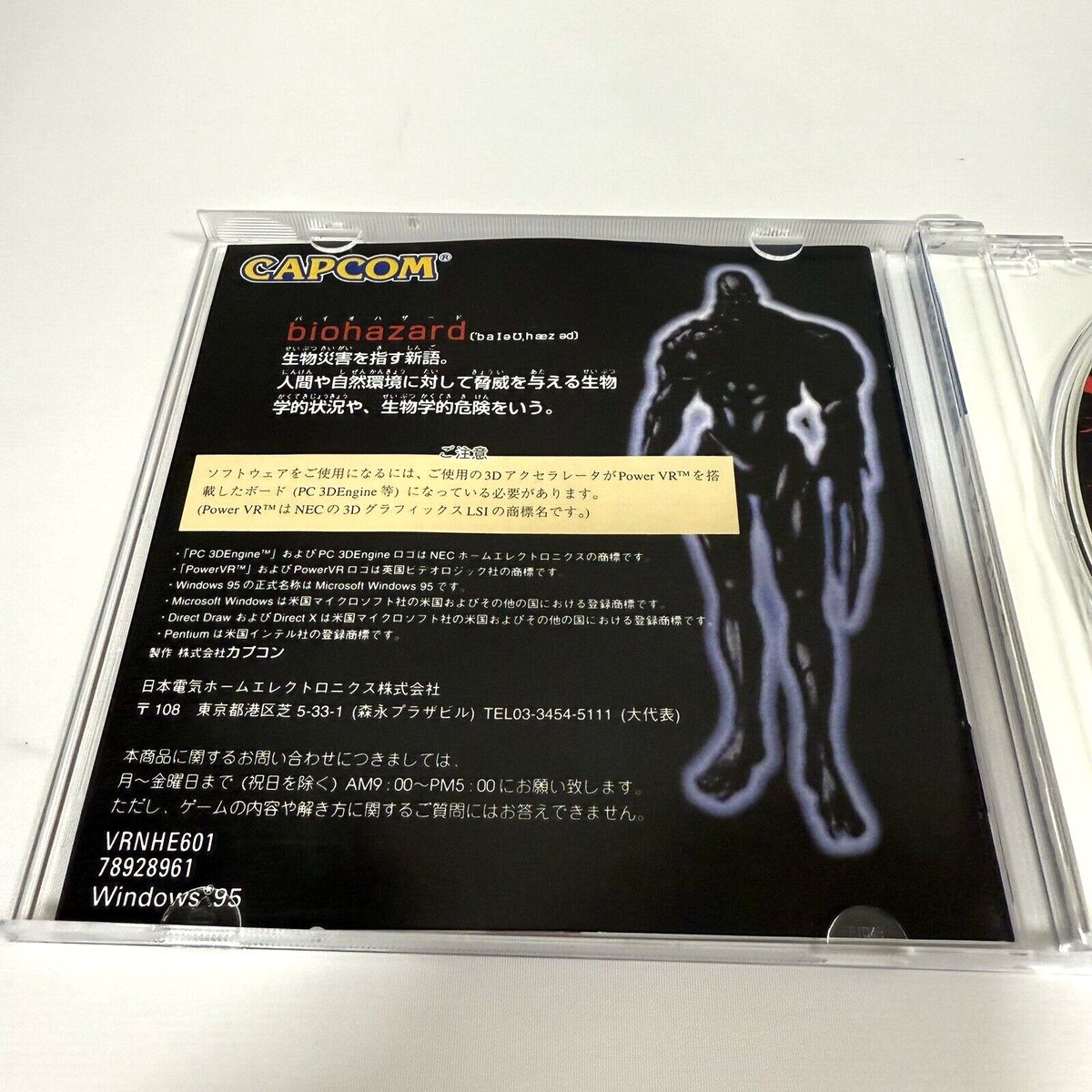 CAPCOM NEC BIOHAZARD Power VR Windows 95 CD-ROM PC Japan Resident