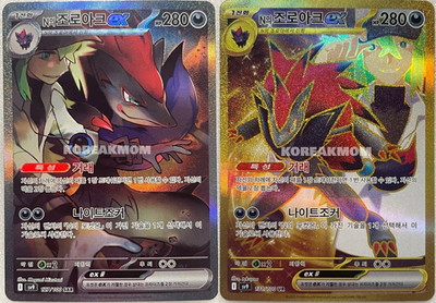 Pokemon N's Zoroark ex SAR & UR Set sv9 Battle Partners Korean