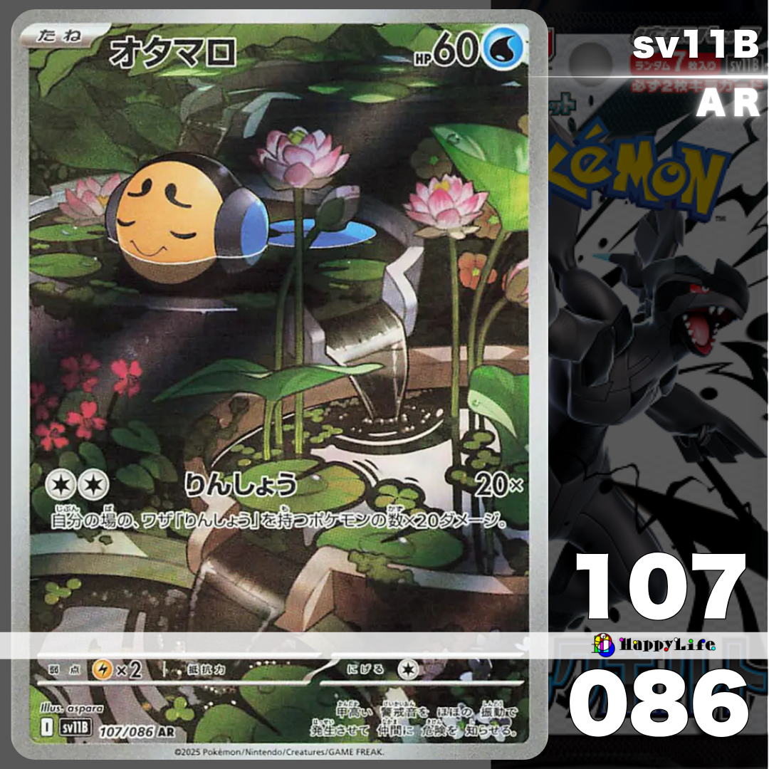 断捨離中 ブラックボルト ARコンプ 72種類 1セット @301 断捨離中