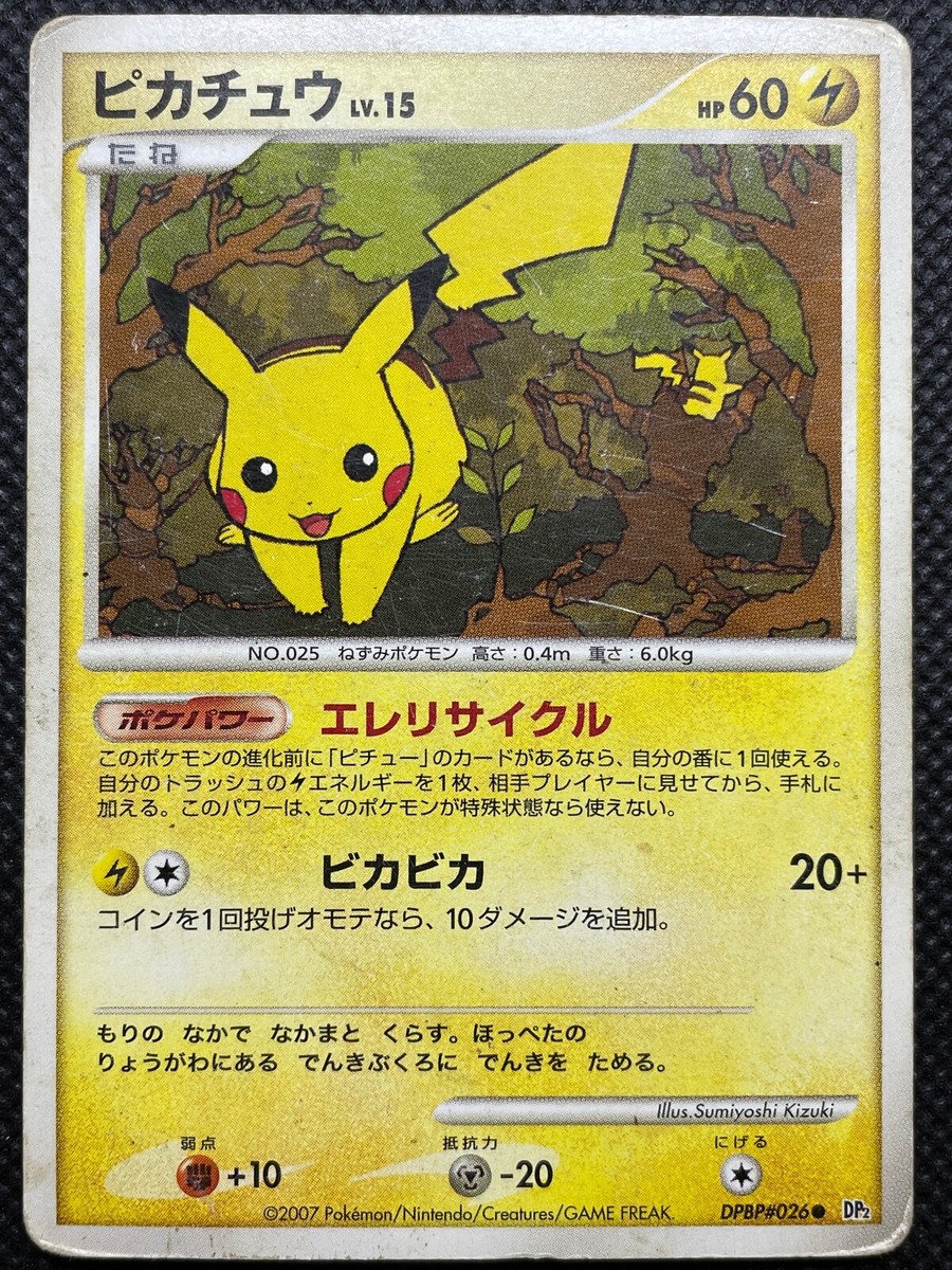 Pikachu DPBP/#026 DP2 1st Ed Pokemon Card Game Nintendo Japanese