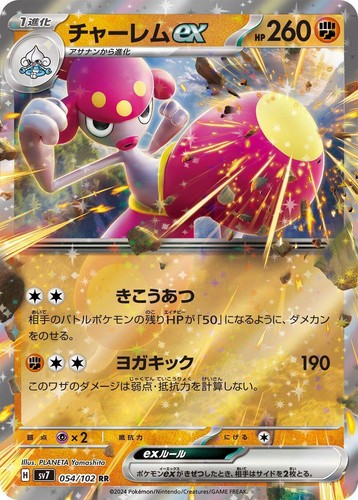 ポケモンステラミラクルブースターボックス pokemoncard SV7 未開封