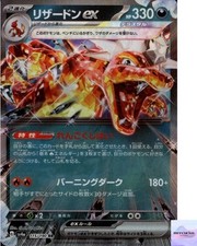 Charizard ex 115/190 Sv4a: Shiny Treasure Ex for sale | eBay