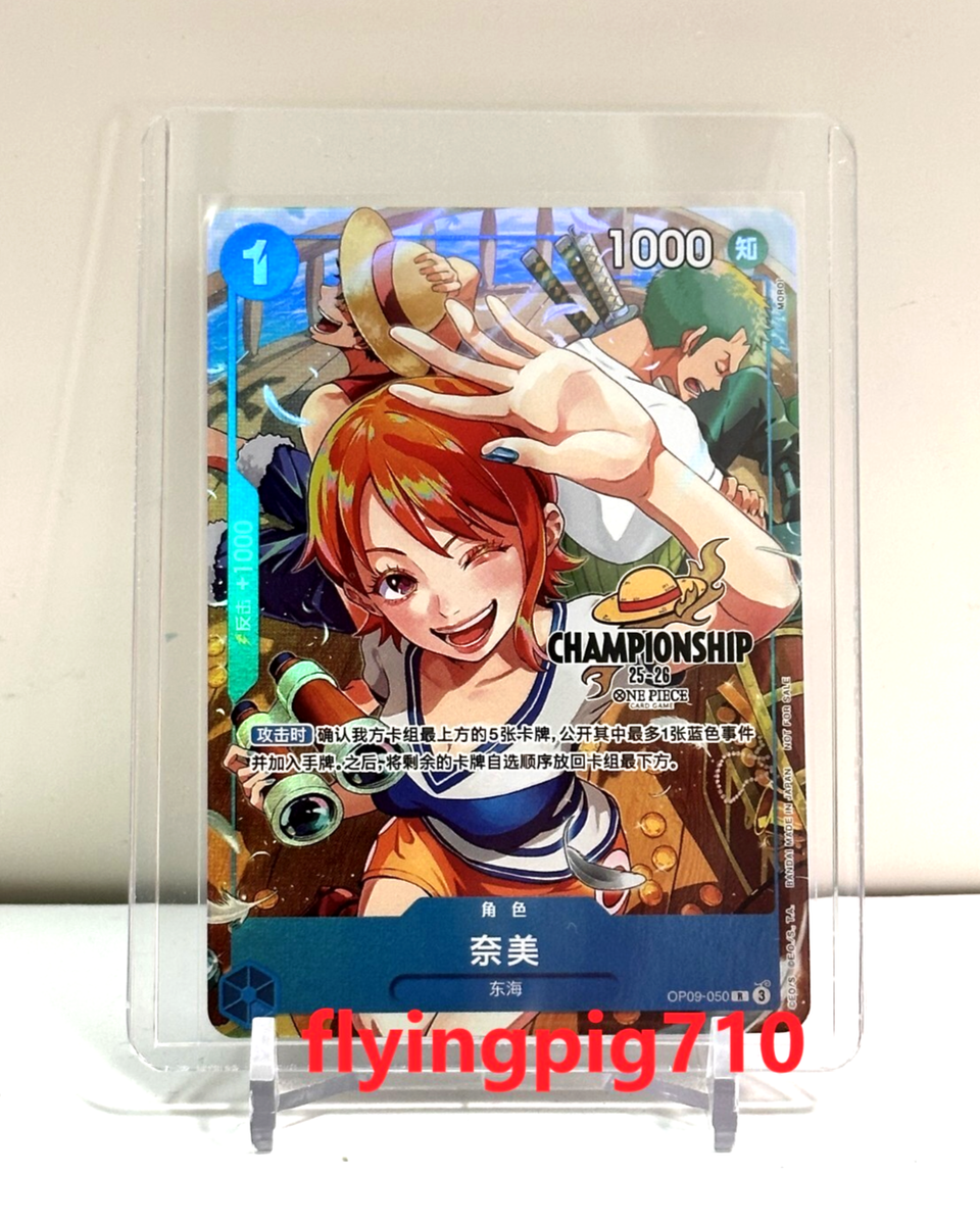 One Piece Chinese Card Game Championship 25-26 Nami OP09-050 R Alt