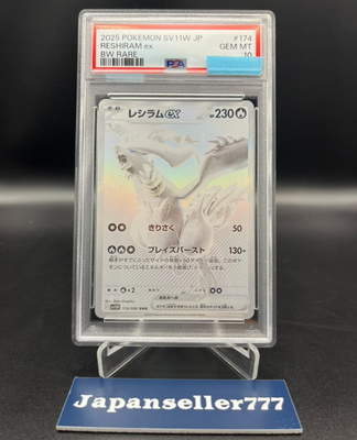 PSA 10 Reshiram ex BWR 174/086 White Flare sv11W Pokemon Card