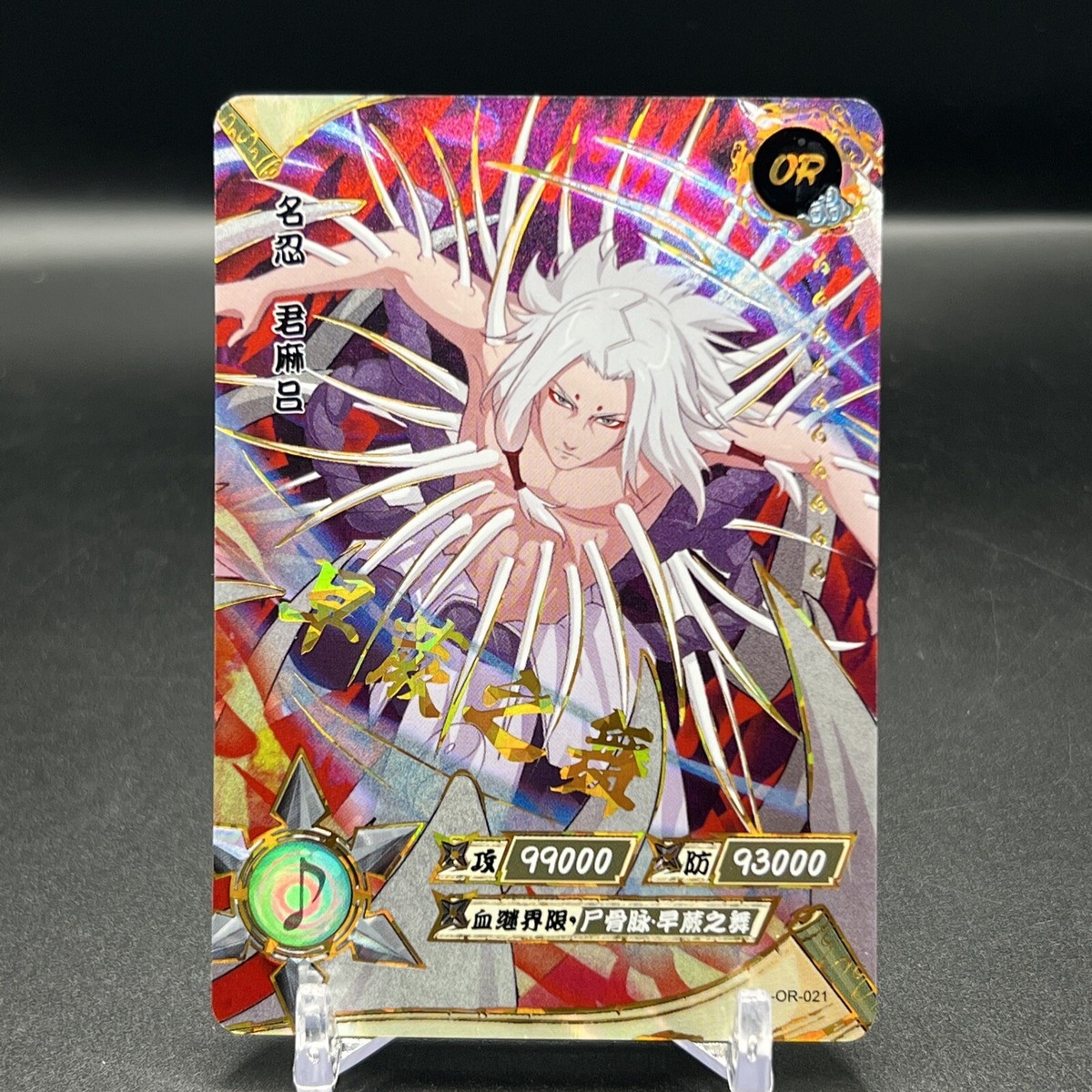 Kimimaro NR-OR-021 Naruto Kayou Card | eBay