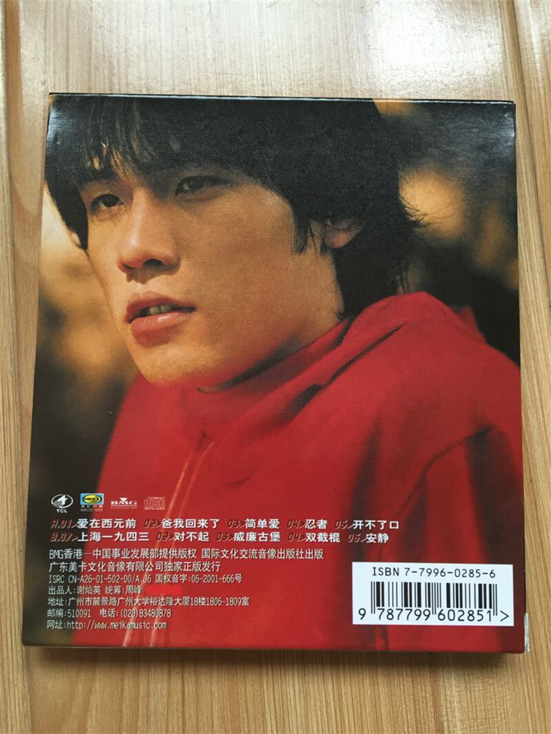 Original Jay Chou Chou Jie Lun 周杰伦Fantasy CD with Hand