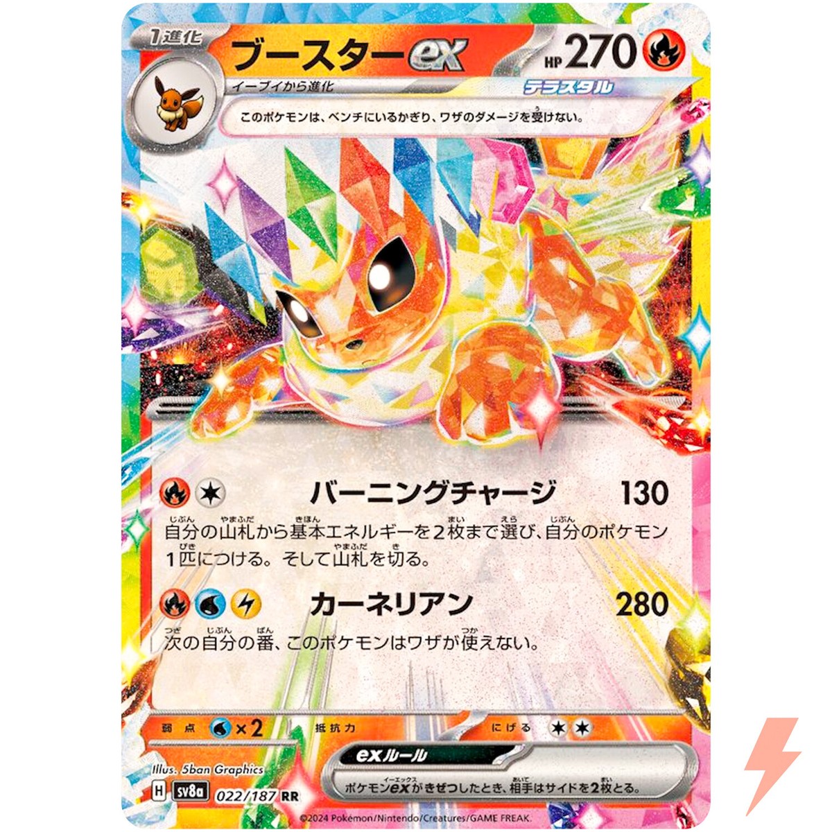 Flareon ex RR 022/187 SV8a Terastal Fest ex - Pokemon Card