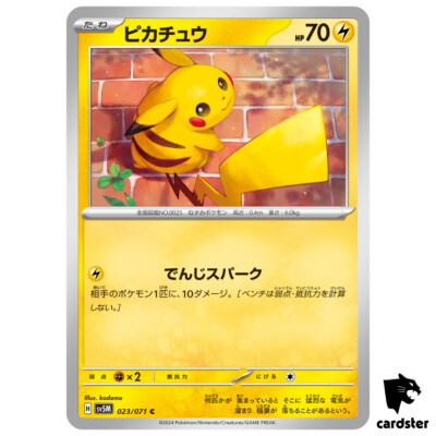 Pikachu C SV5M 023/071 Cyber Judge Pokemon Card Japanese | eBay