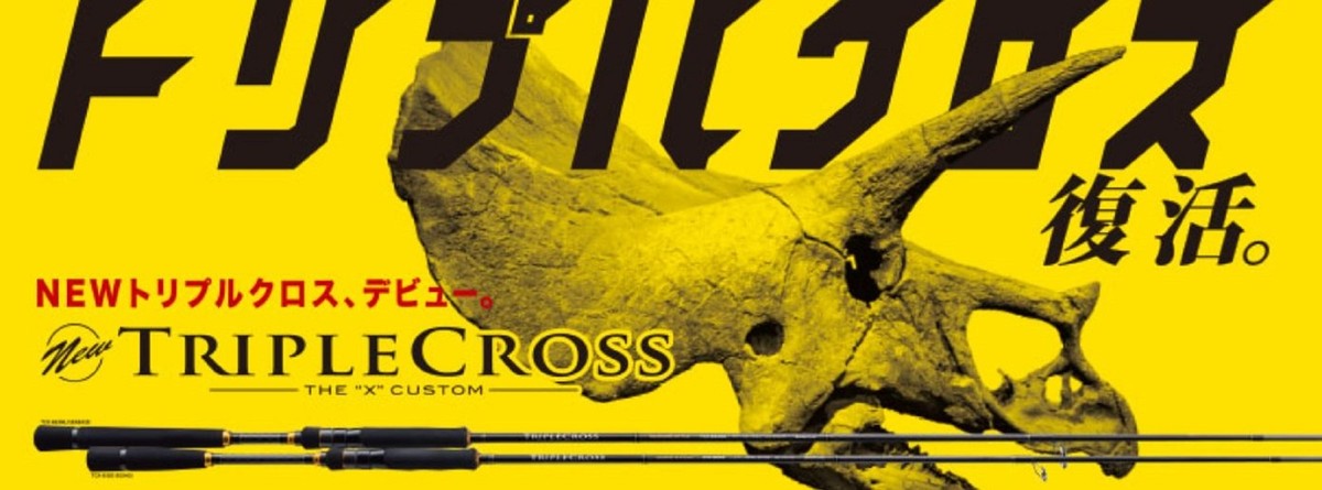 Major Craft Triple Cross Series Spinning Rod TCX 1002 LSJ (0715