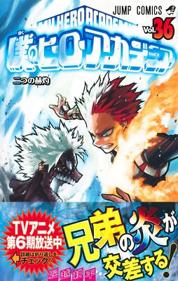 My Hero Academia Vol.36 Manga Jump Comics Kohei Horikoshi Shueisha