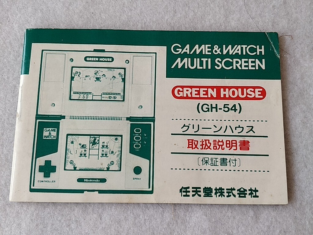 Used Nintendo Game & Watch GREEN HOUSE Multi Screen concole, Boxed