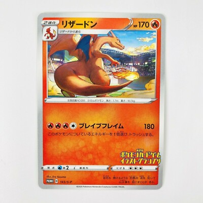 Charizard 143/S-P Illustration Grand Prix Promo - Pokemon Card