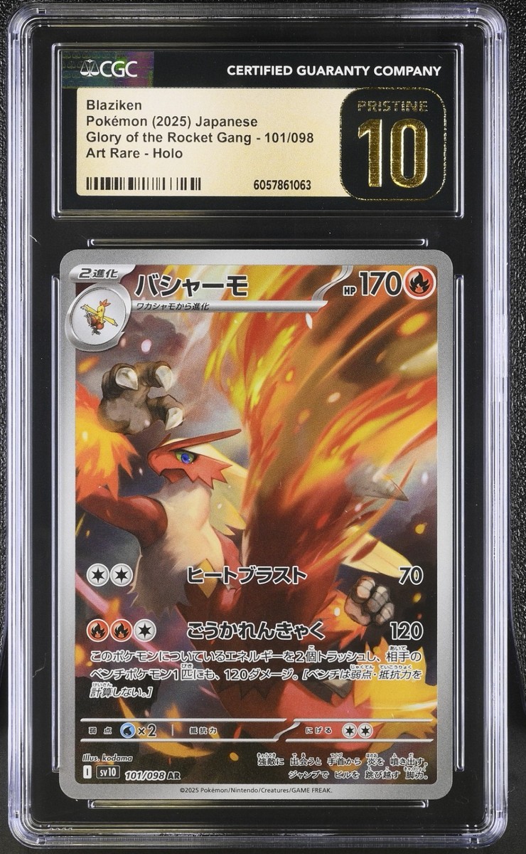 CGC 10 Pristine Blaziken 101/098 AR Art Rare Glory of Team Rocket