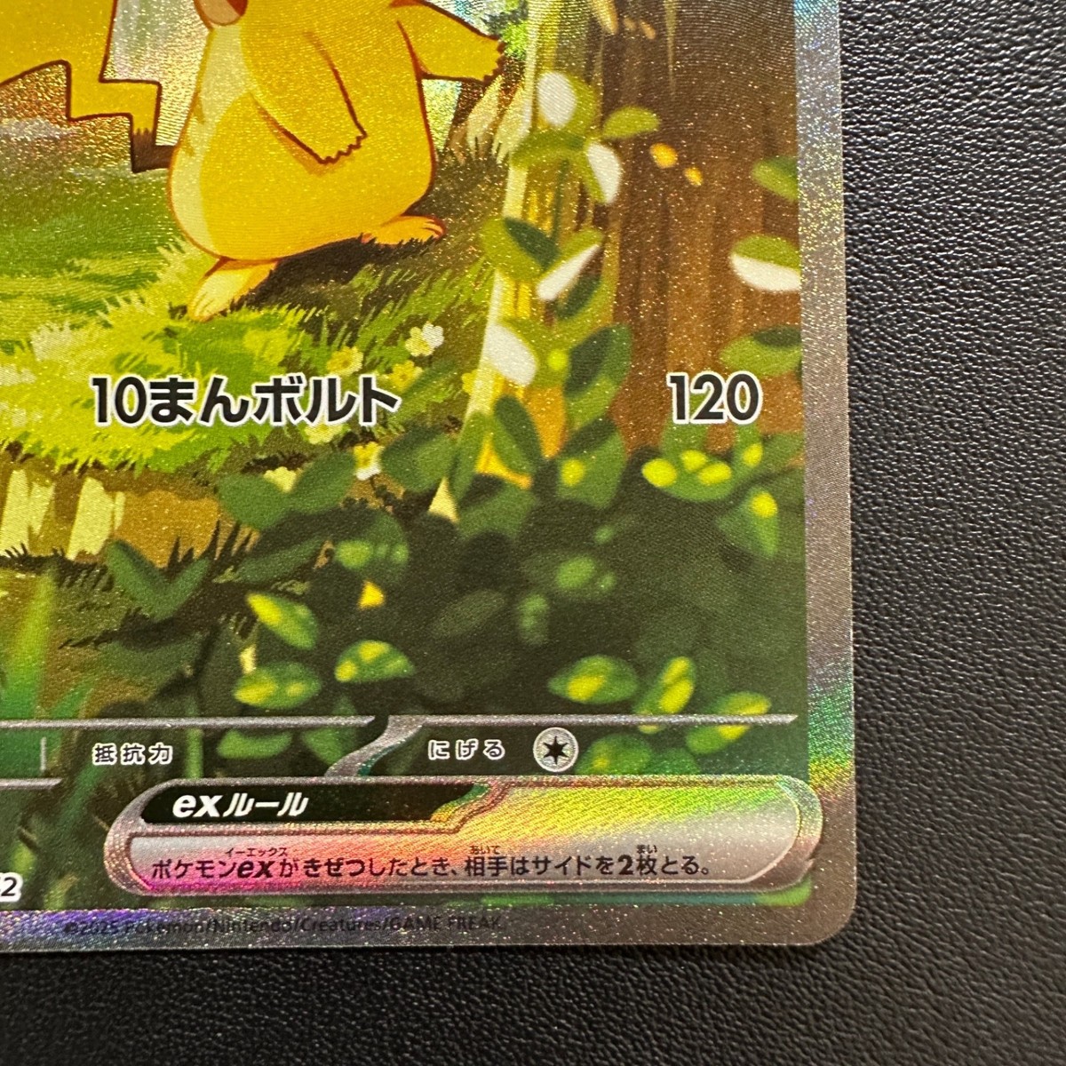 Pikachu ex SAR 764/742 MEGA The Start Deck 100 Pokemon Card