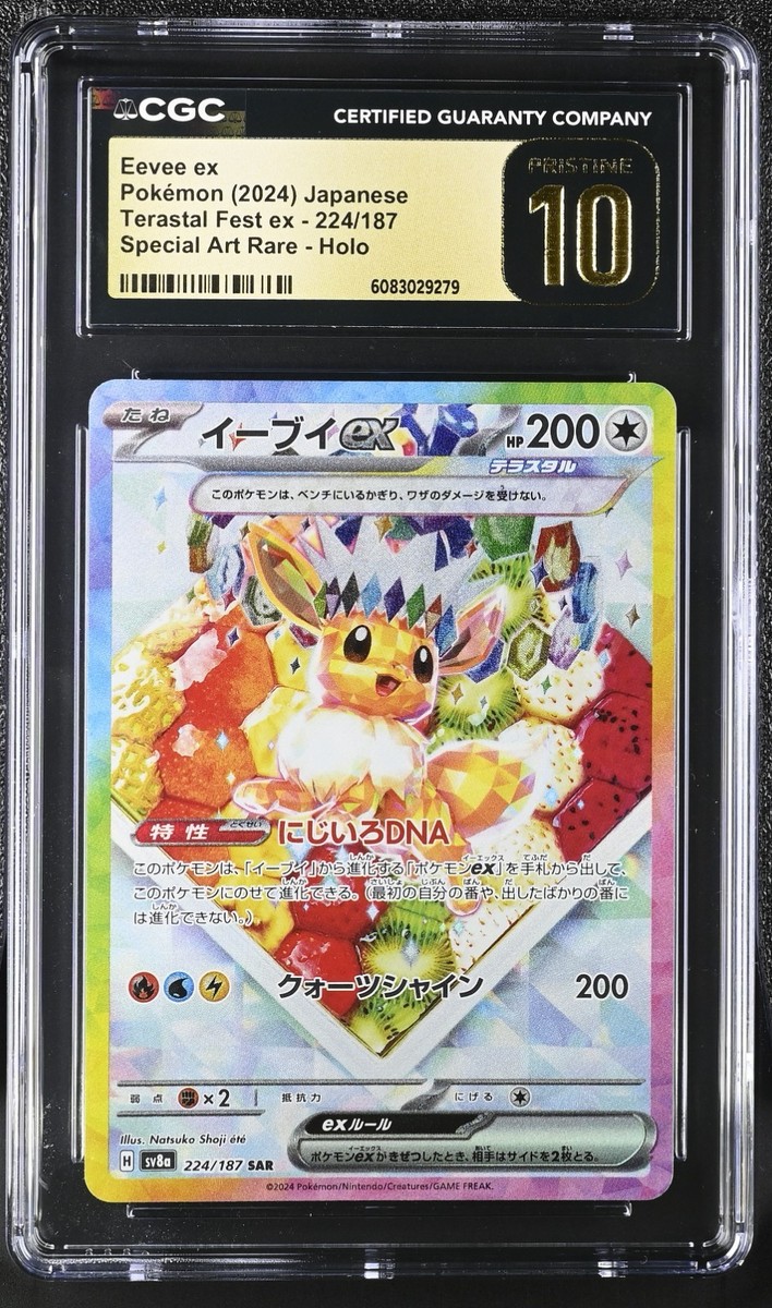CGC 10 Pristine Eevee ex 224/187 SAR Terastal Fest ex sv8a Pokemon