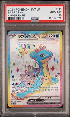 PSA 10 Gem Mint Lapras Ex Super Rare 2024 Pokémon SV7 Japanese