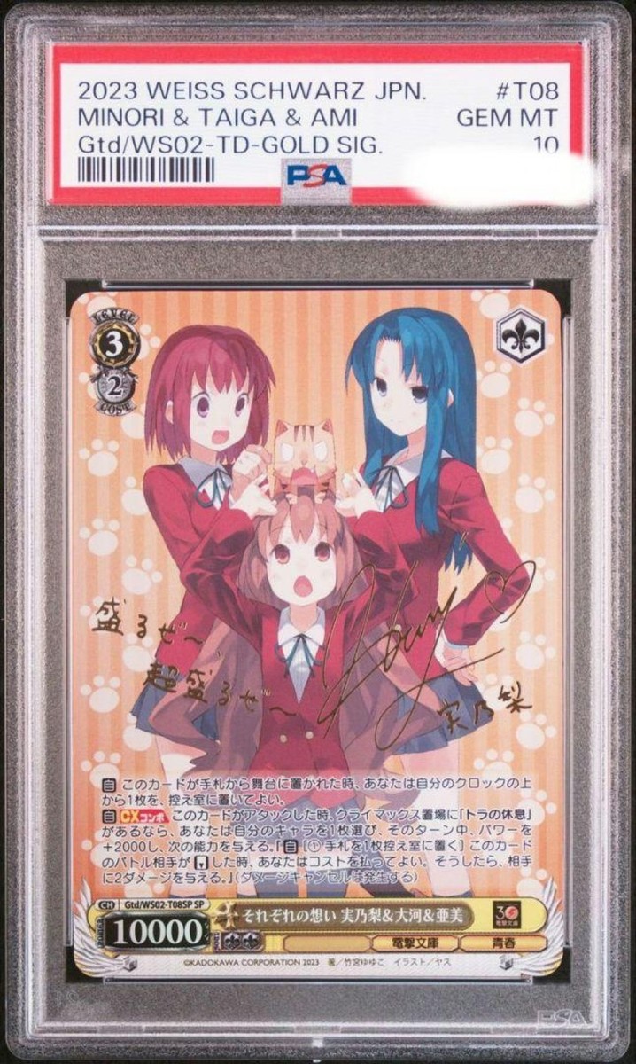 次*日様 PSA10 2023 WEISS SCHWARZ アメリア サイン入り PSA10 次*日様