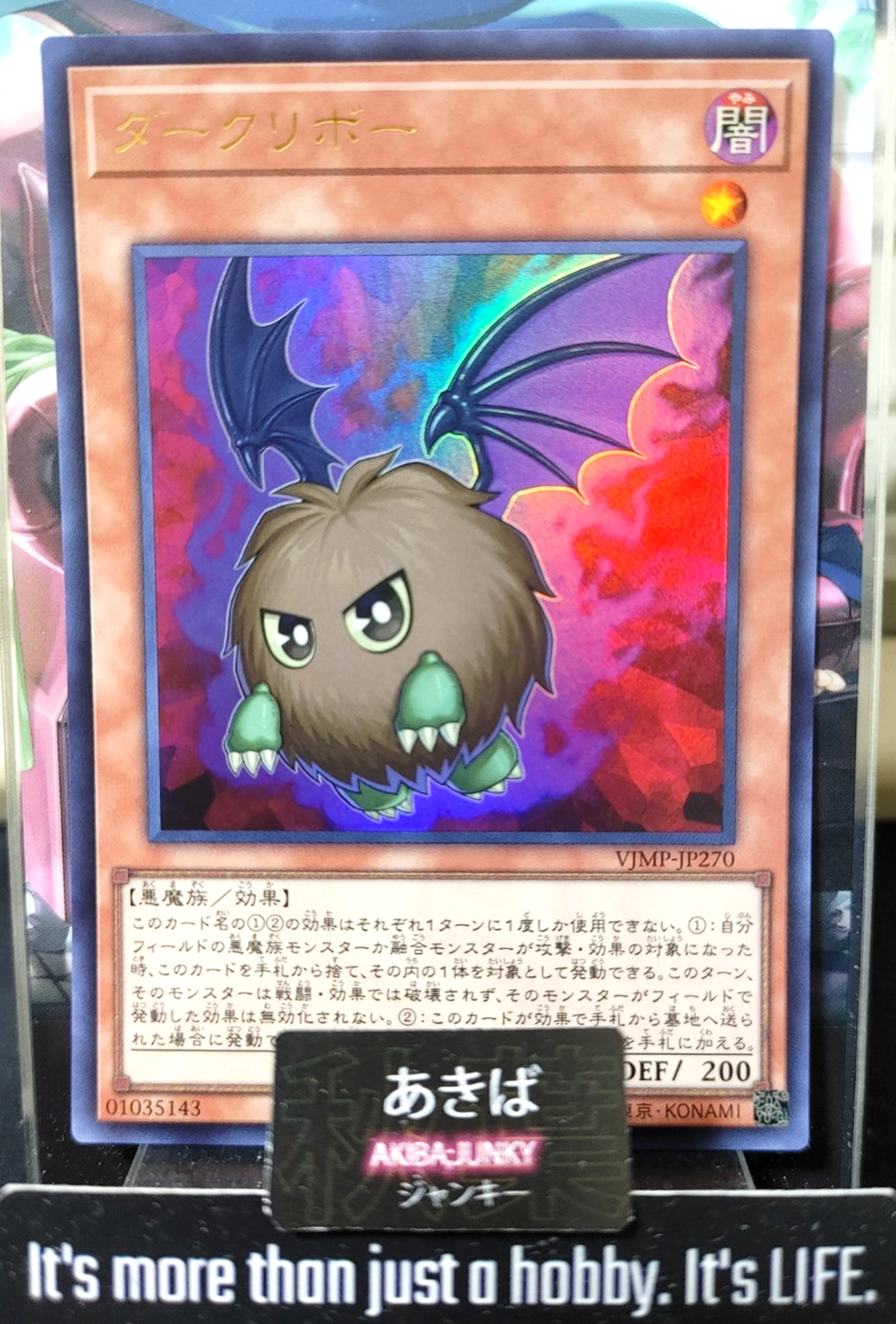 Darkuriboh Yugioh VJMP-JP270 Ultra Rare Kuriboh Konami OCG Promo