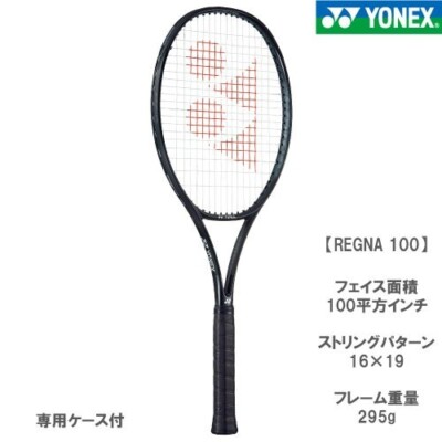 YONEX REGNA 100 02RGN100/02RGN100C Japan Model Tennis Racket Frame