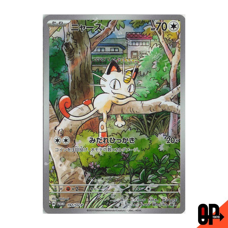 Meowth [PROMO] 192/SV-P Generations Promo Pokemon Card TCG Near