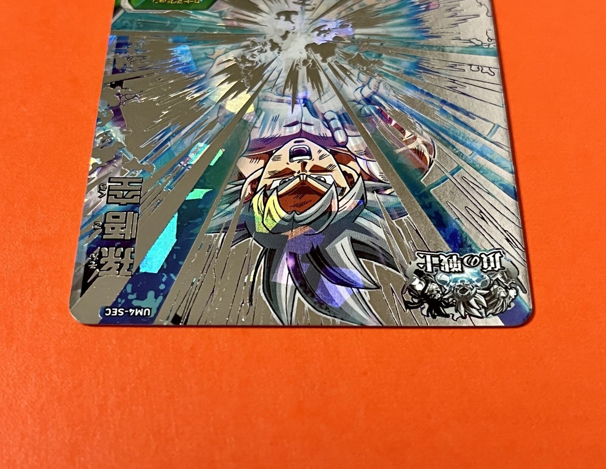 Son Goku Ultra Instinct Super Dragon Ball Heroes SEC Card UM4-SEC