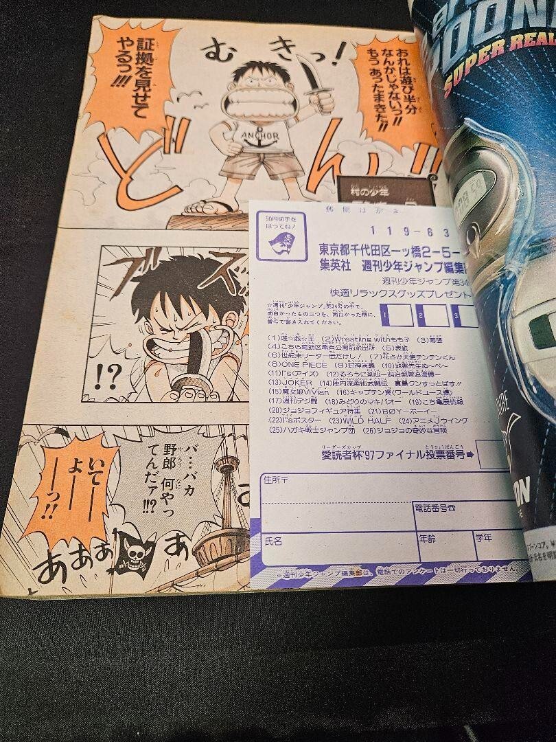 Weekly Shonen Jump 1997 Vol 34 One Piece First Episode Magazine