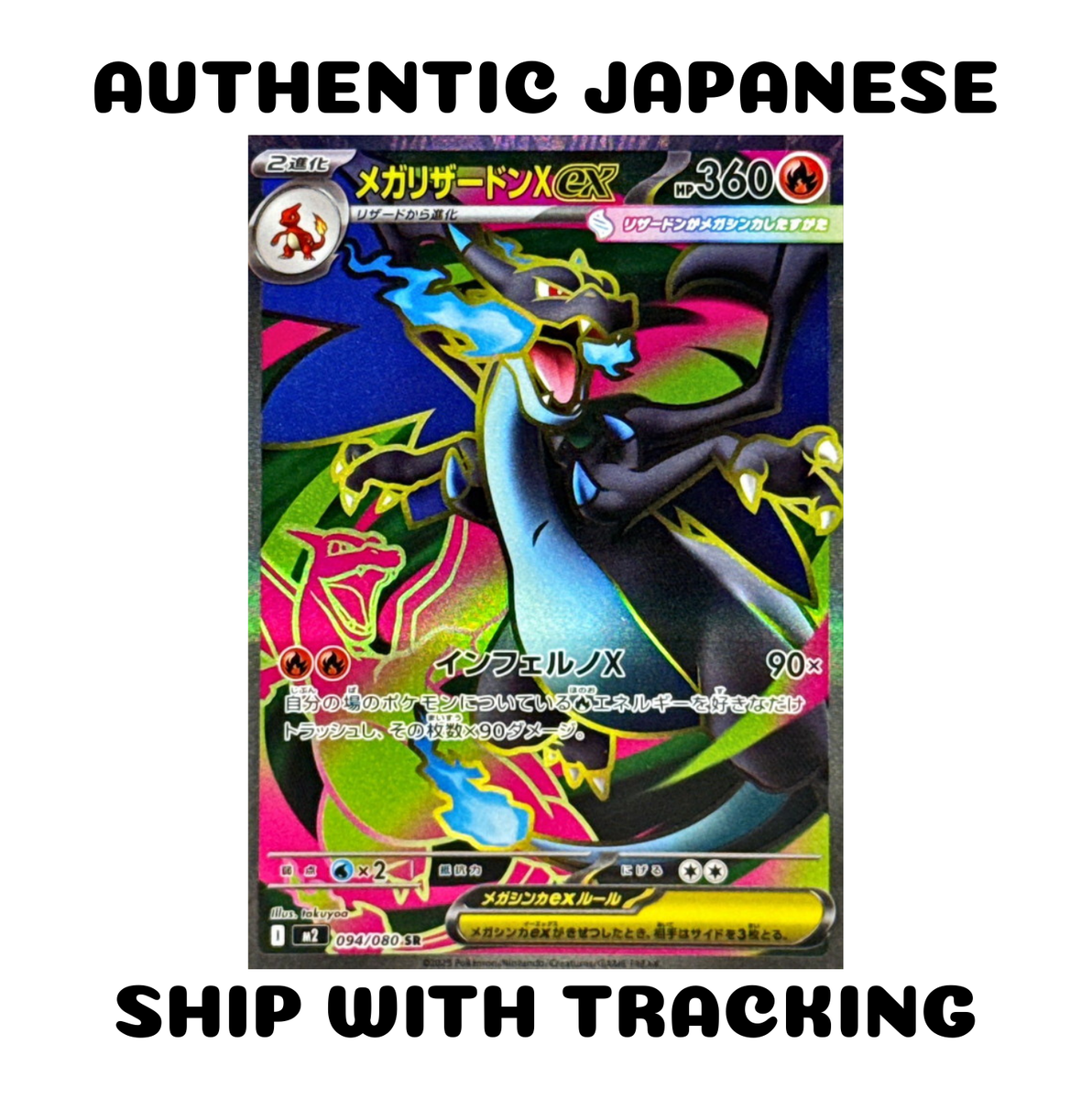 POKEMON TCG JAPANESE AUTHENTIC CARD M2 INFERNO X Mega Charizard X
