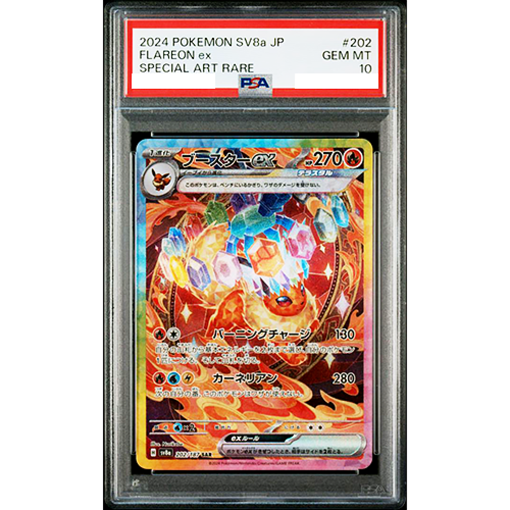 PSA 10 Flareon ex SAR 202/187 Terastal Festival sv8a Pokemon Card