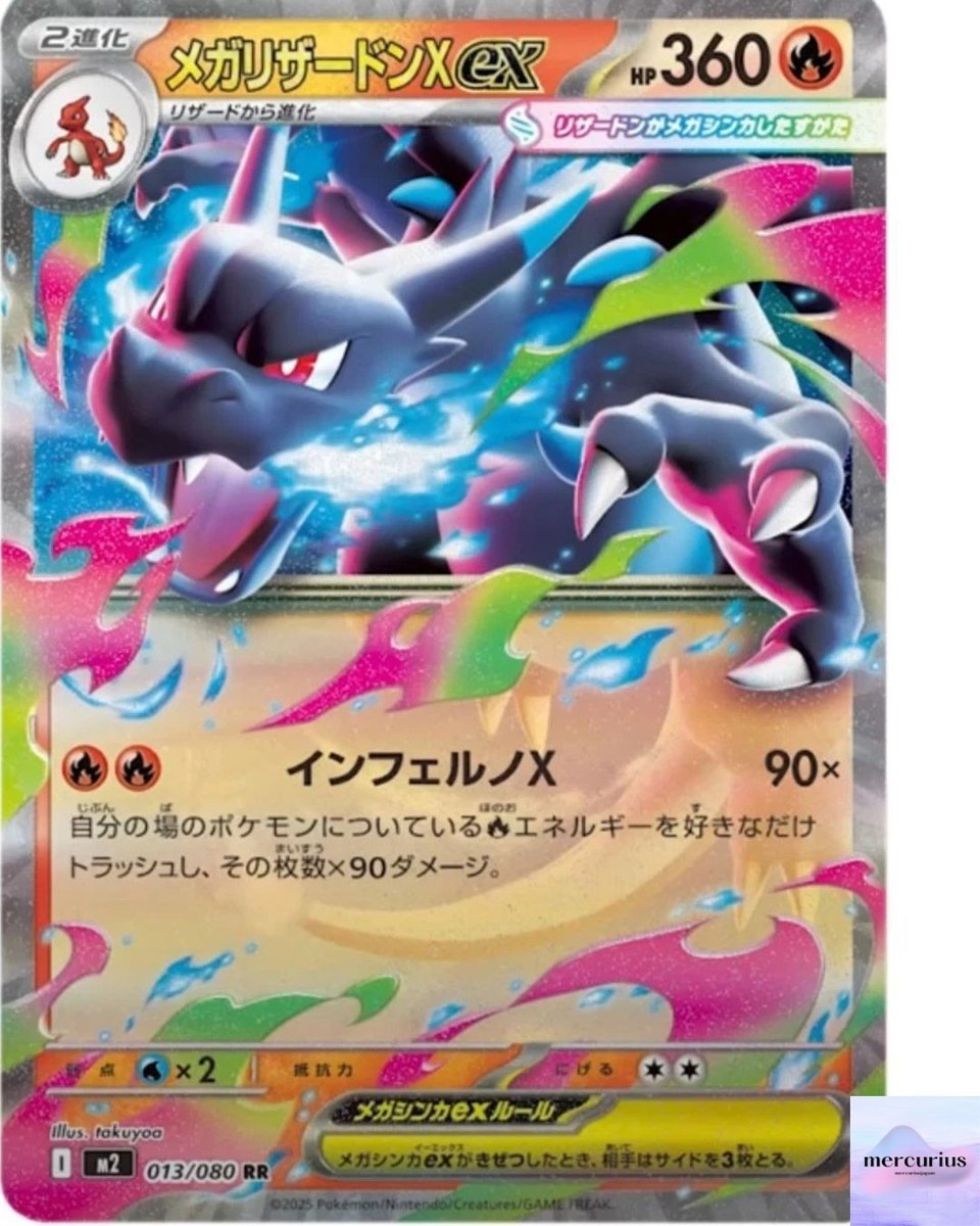 Mega Charizard X ex RR 013/080 Inferno X M2 Pokemon Card Japanese