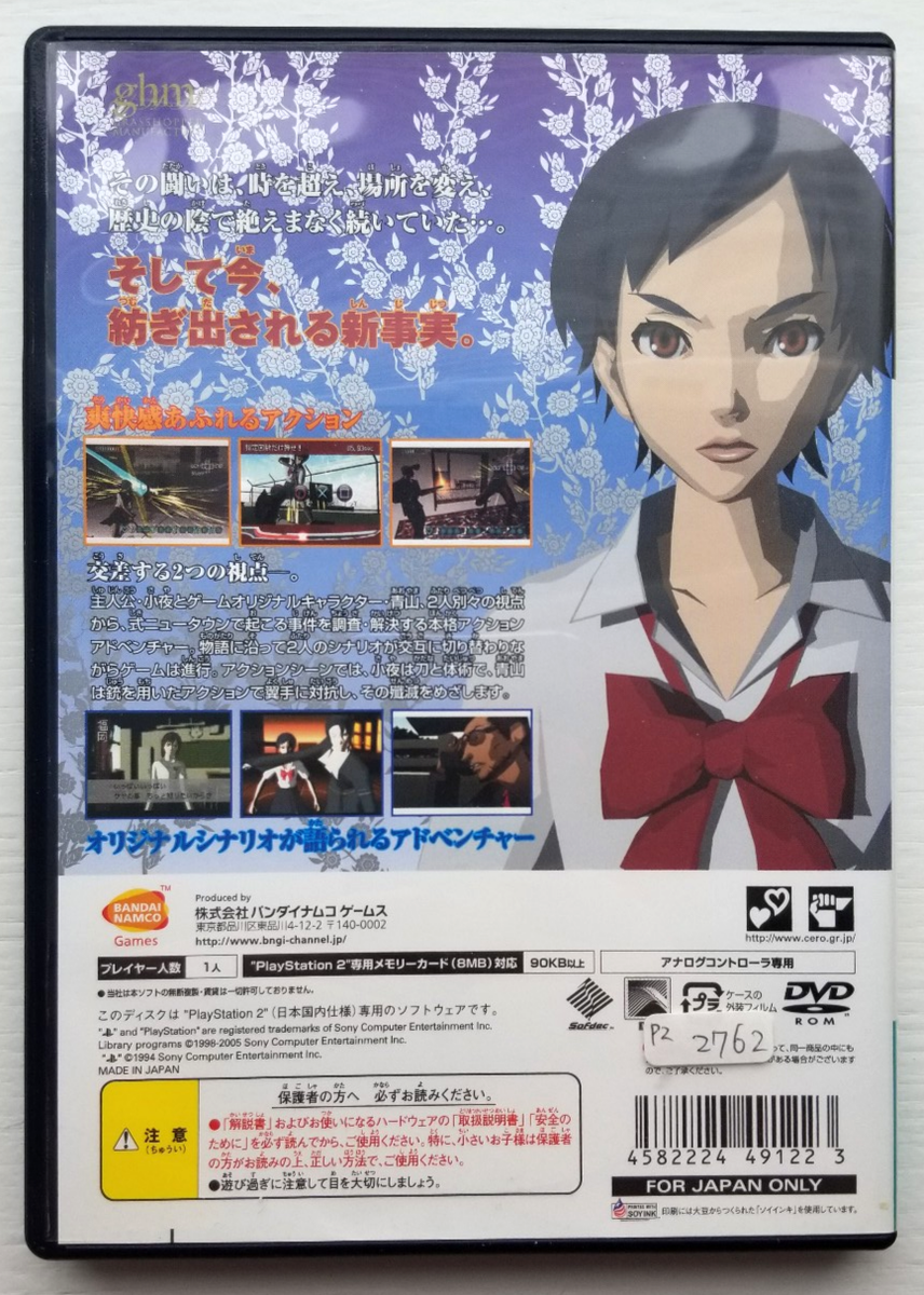 Blood One Night Kiss Japan IMPORT Playstation2 for sale online | eBay