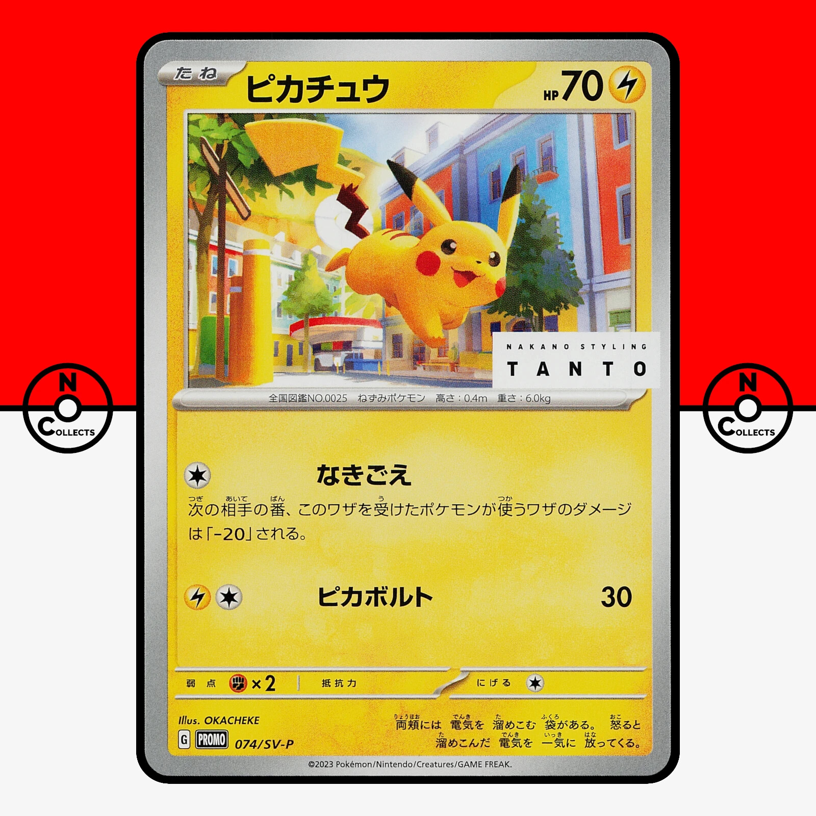 Pikachu 2023 Japanese SV-P Promo #074/SV-P TANTO Makeup Campaign
