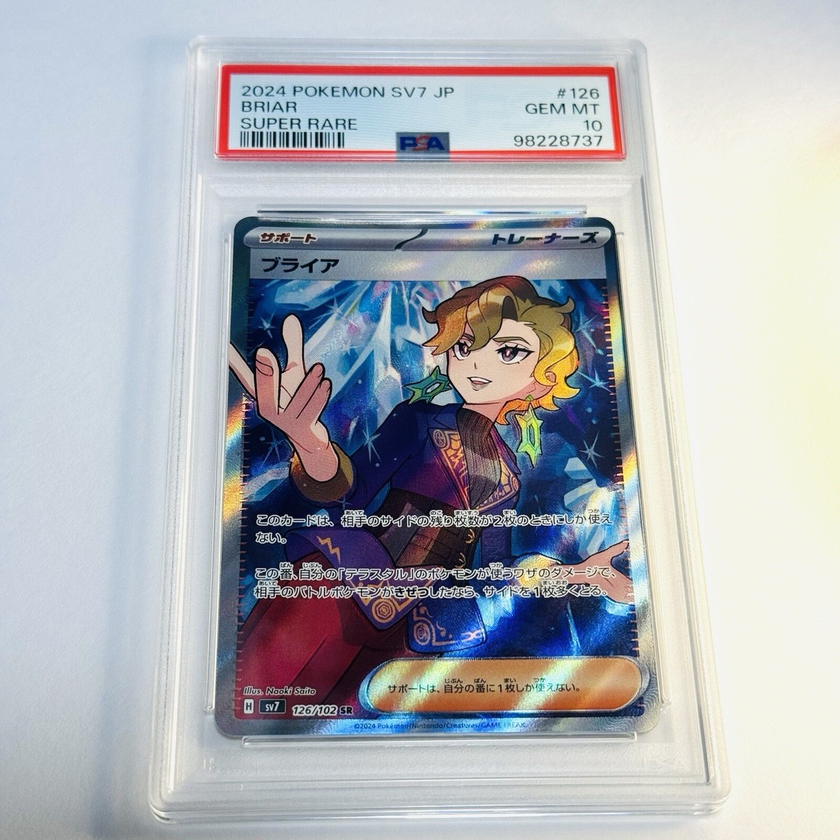 11 PSA10 白翼の〈エンジェル〉 折紙 SR デートアライブ 11 PSA10 白翼