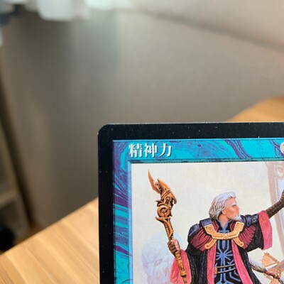 MTG Mind Over Matter Exodus Japanese Magic The Gathering Rare | eBay