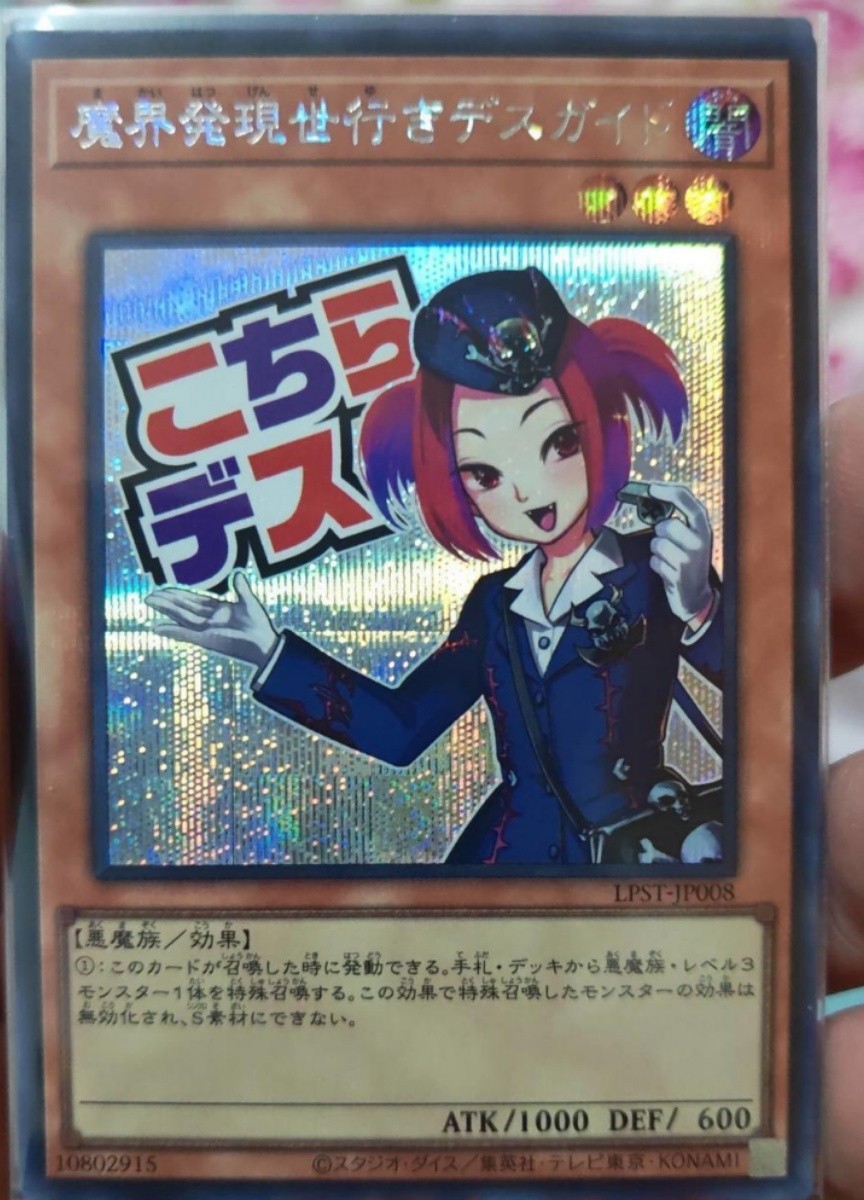 LIMITED PACK - STAMP EDITION Secret Rare set YuGiOh Japanese OCG