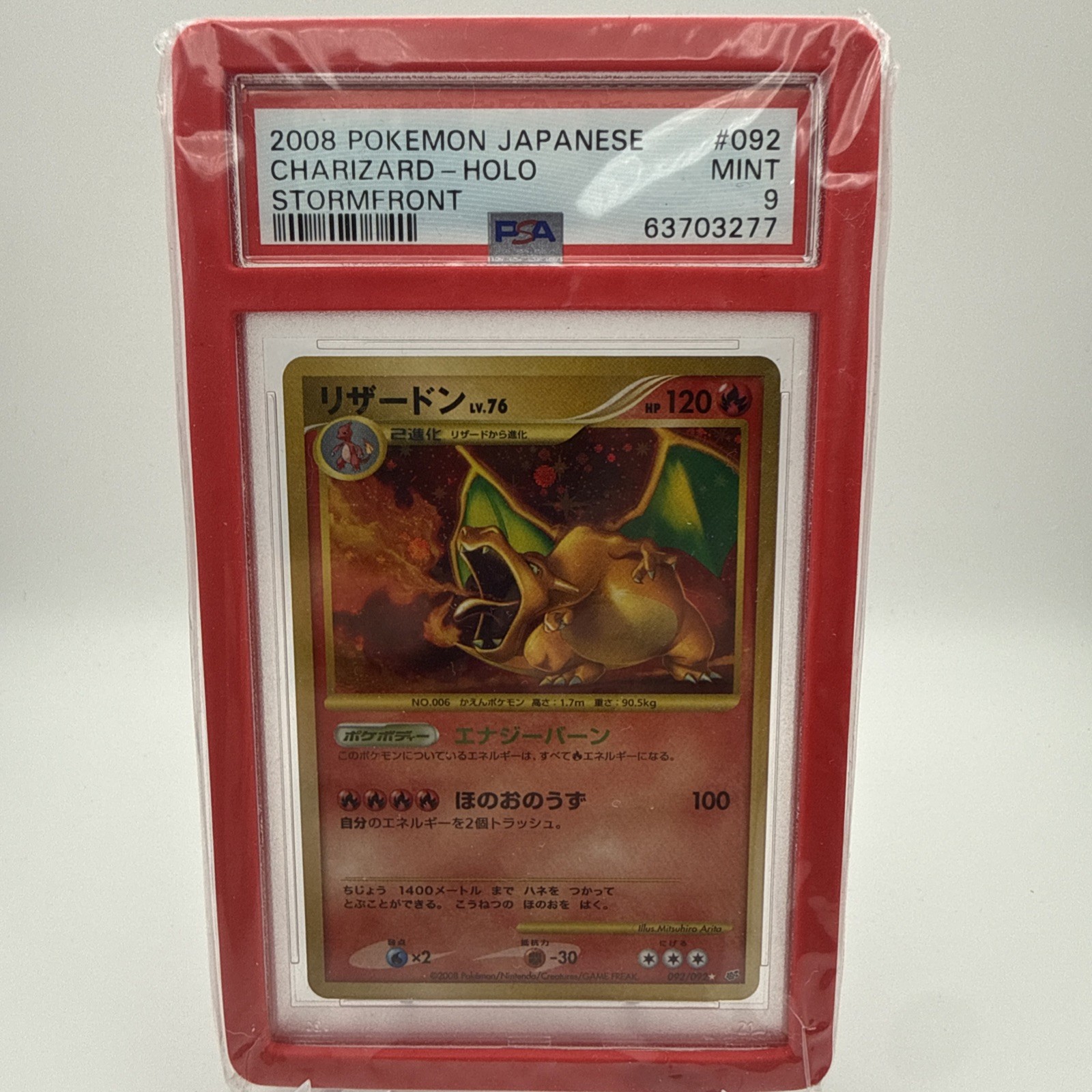 Charizard 2008 Japanese Diamond & Pearl: Intense Fight in the