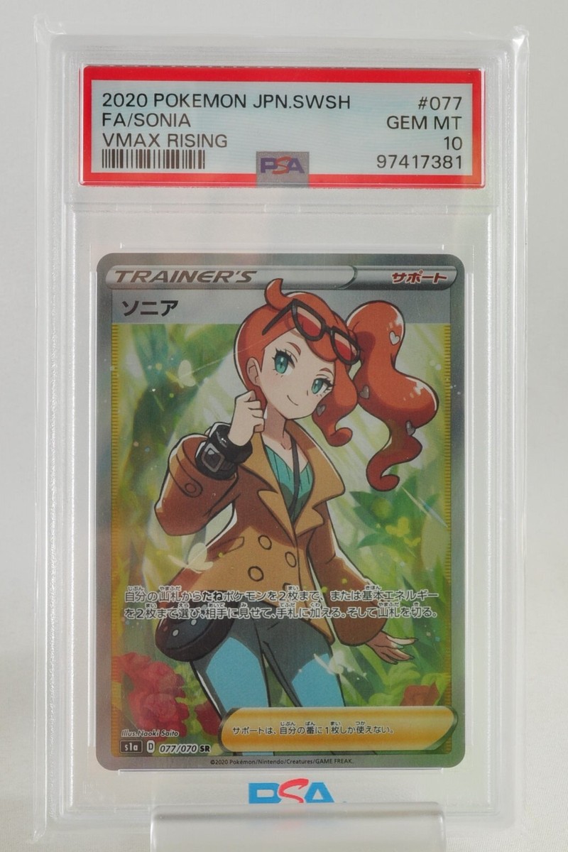 PSA 10 GEM MINT Pokemon Card Trainer Sonia 077/070 SR S1a VMAX