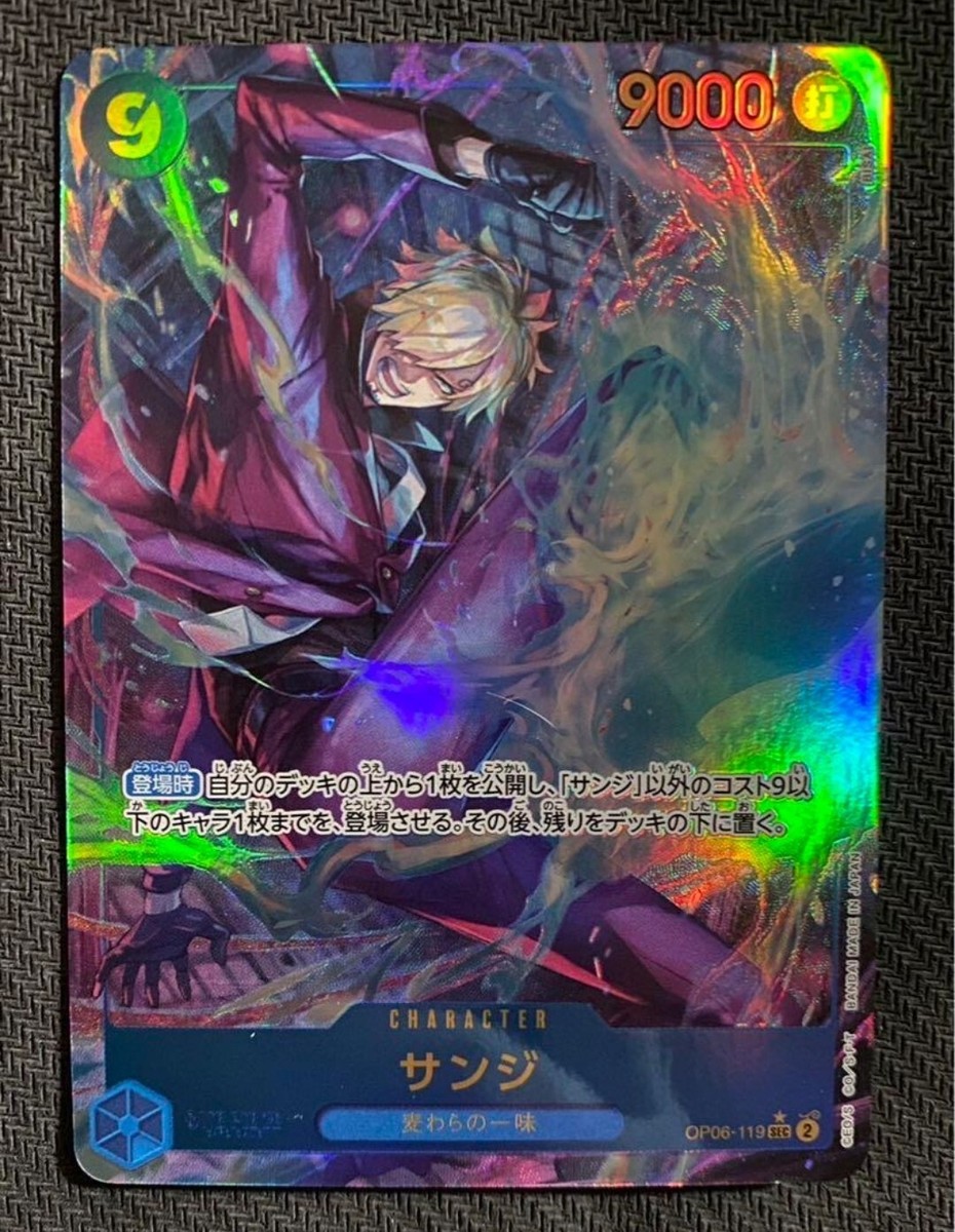 ONE PIECE Card Game Sanji OP06-119 SEC Parallel Wings of Captain