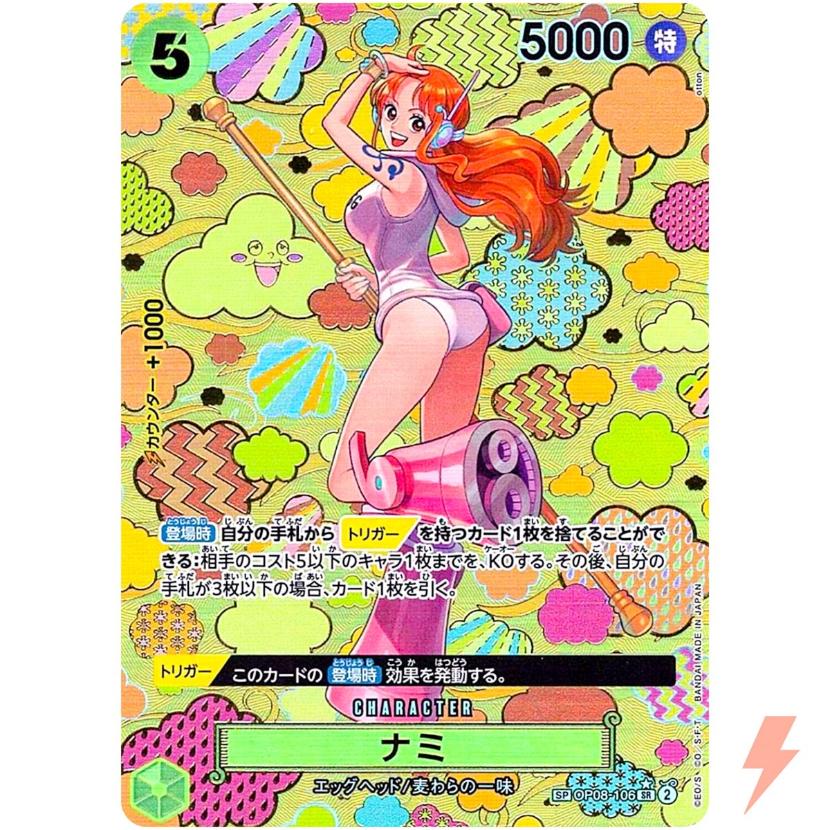 Nami (SP Alt Art) OP08-106 SR Emperors in the New World ONE PIECE